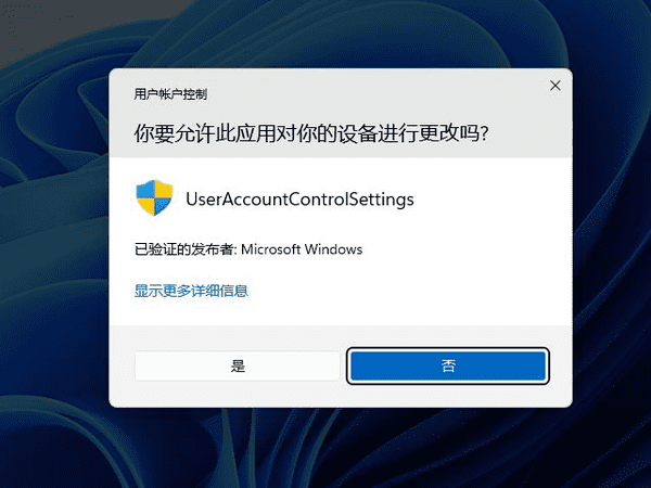 windows用户账户控制是什么（windows用户账户控制作用及原理）
