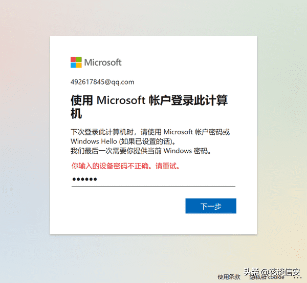 Windows10中如何设置本地账户密码及微软账户密码（Windows10更为强力的桌面密码保护方式）